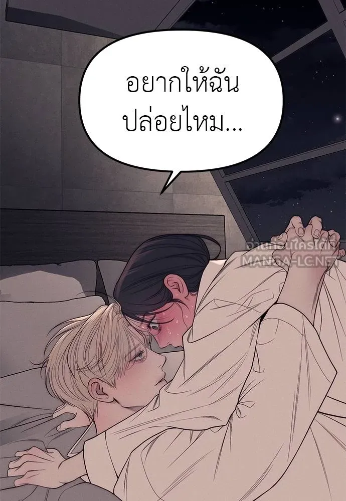 Undercover Chaebol ตอนที่ 90 รูปที่ 6