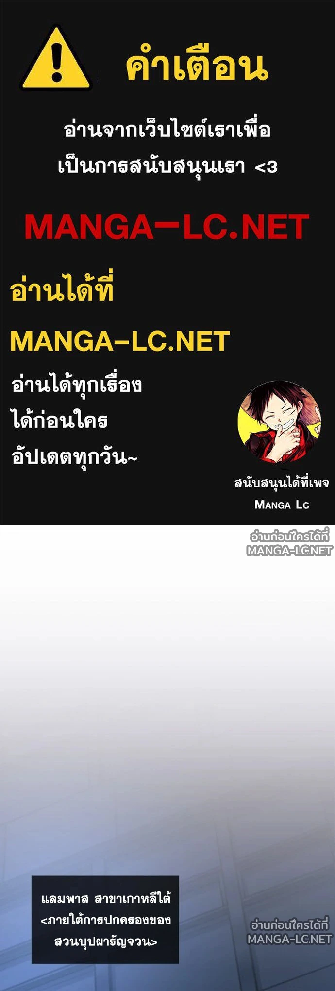 Villain to kill ตอนที่ 243 รูปที่ 1