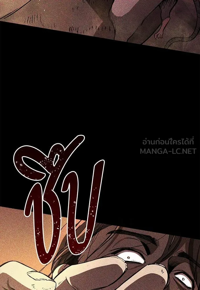 ผู้พิทักษ์เถื่อน ตอนที่ 14 รูปที่ 8
