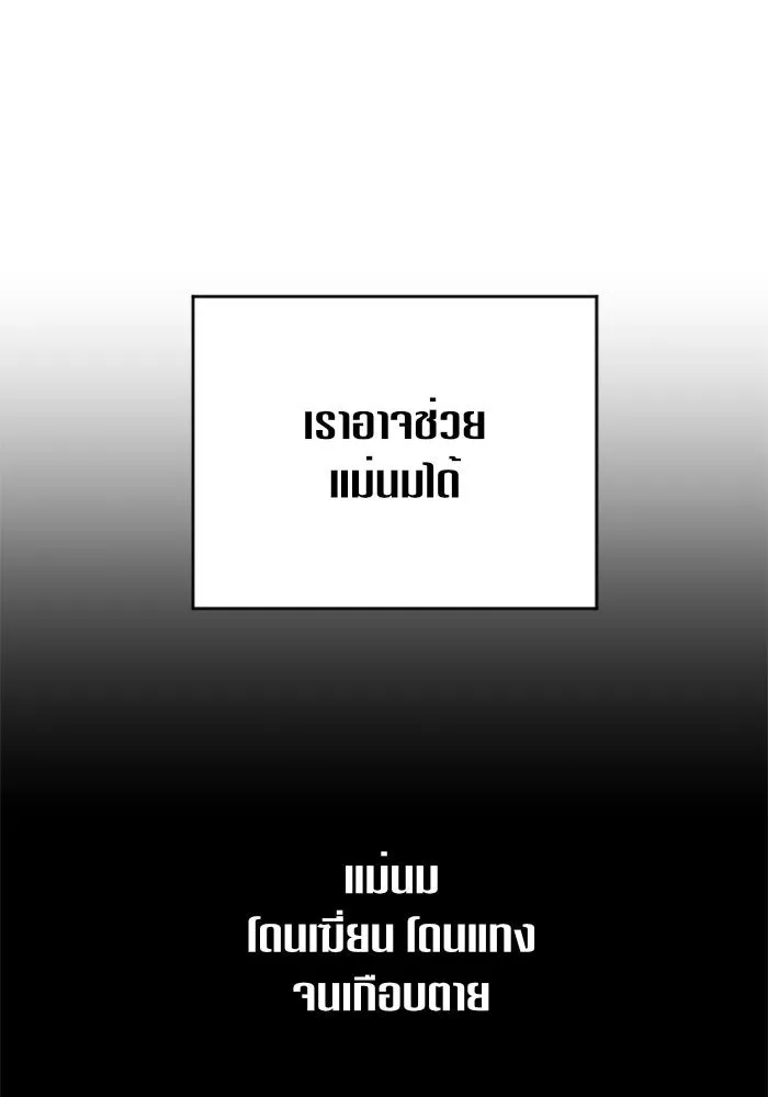 ชิงชีวิตพลิกลิขิตชะตา ตอนที่ 39. เกิดการเปลี่ยนแปลงกับสภาพจิตใ รูปที่ 55