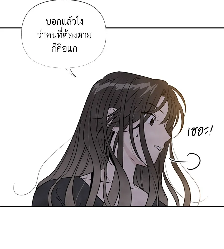 เหตุผลของคนไม่อยากอยู่ ตอนที่ 32 รูปที่ 74