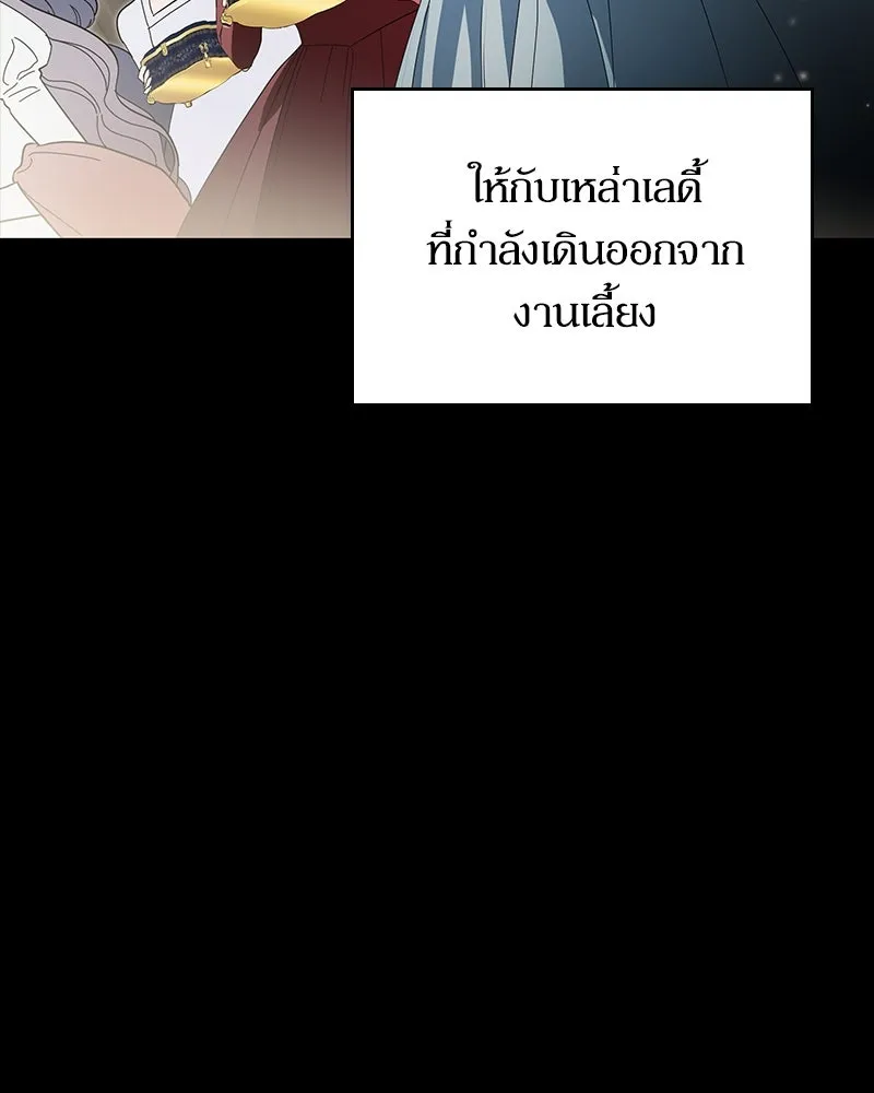 กำราบรักร้ายนายจอมพยศ ตอนที่ 13 รูปที่ 49