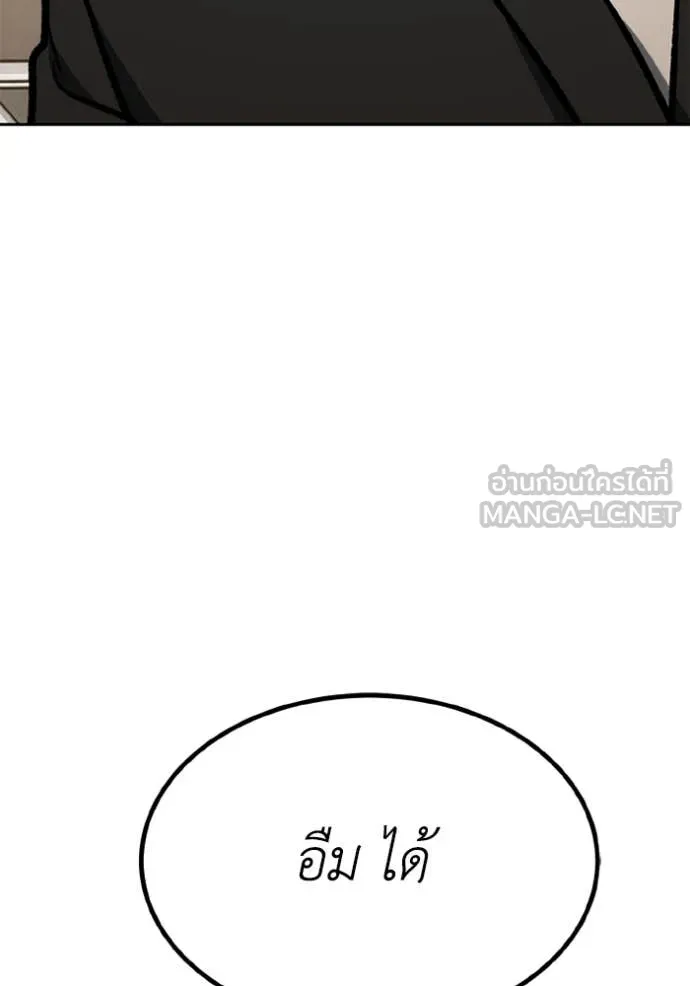 ราชาแห่งอ็อกทากอน ตอนที่ 176 รูปที่ 108