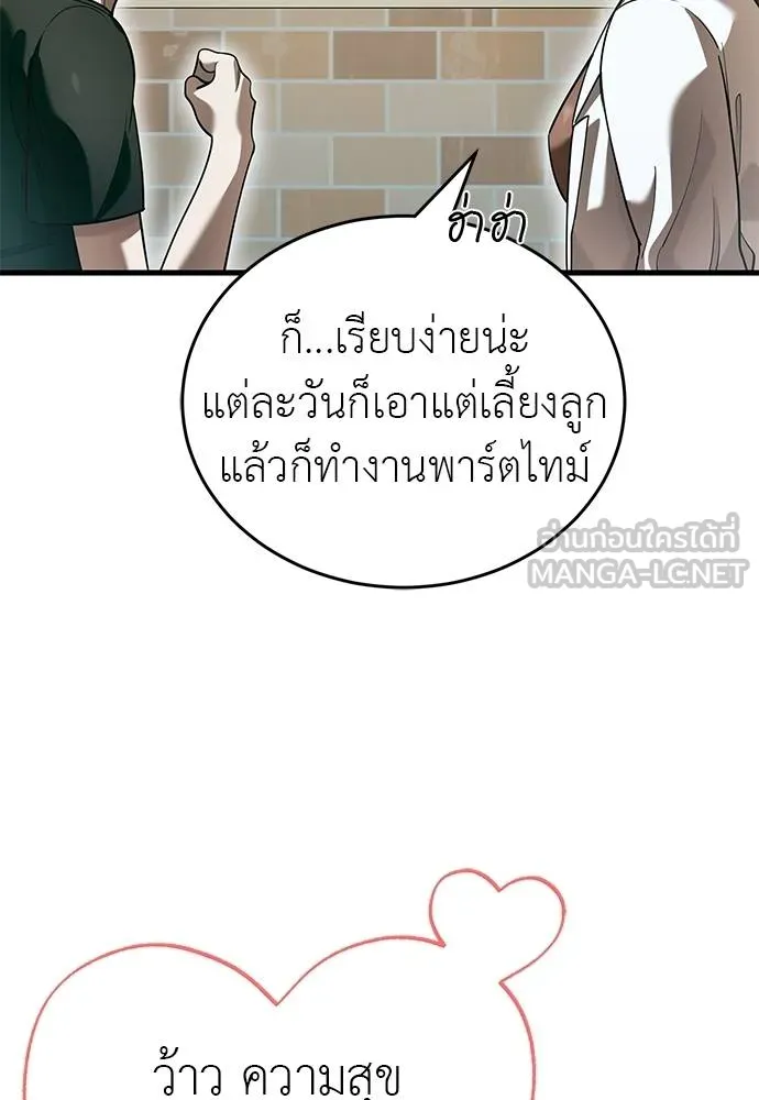 ยมราชลงทัณฑ์ ตอนที่ 79 รูปที่ 8