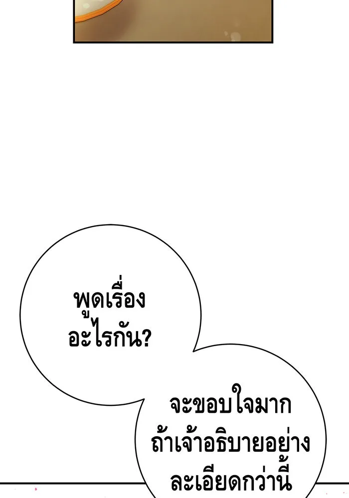 นางร้ายที่ไหนจะมีคุณธรรม ตอนที่ 59 รูปที่ 2