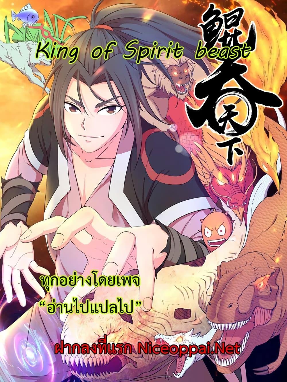 Manga-lc-com อ่านมังงะ อ่านการ์ตูน ออนไลน์ ฟรี King of Spirit Beast ตอนที่ 1 2 3 4 5 6 7 8 9 10 11 12 13 14 ฟรี ไม่มีโฆษณา Manga-lc - อ่าน มังงะ อ่าน การ์ตูน ออนไลน์ อ่านมังงะ ฟรี