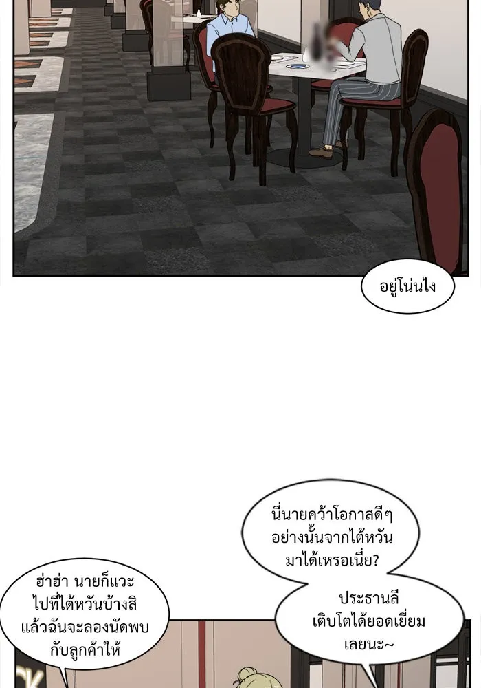 ช่วยเปลี่ยนฉันที ตอนที่ 22. จองฮย็อนจู 8 รูปที่ 47