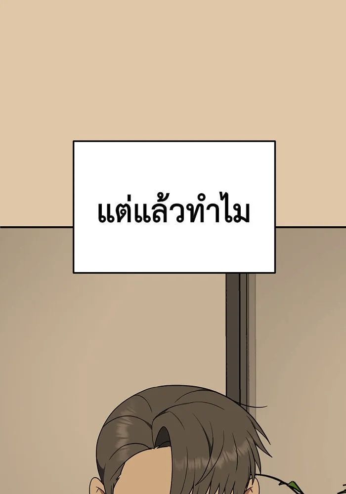 ช่วยเปลี่ยนฉันที ตอนที่ 113. ชูดูนา 12 รูปที่ 121