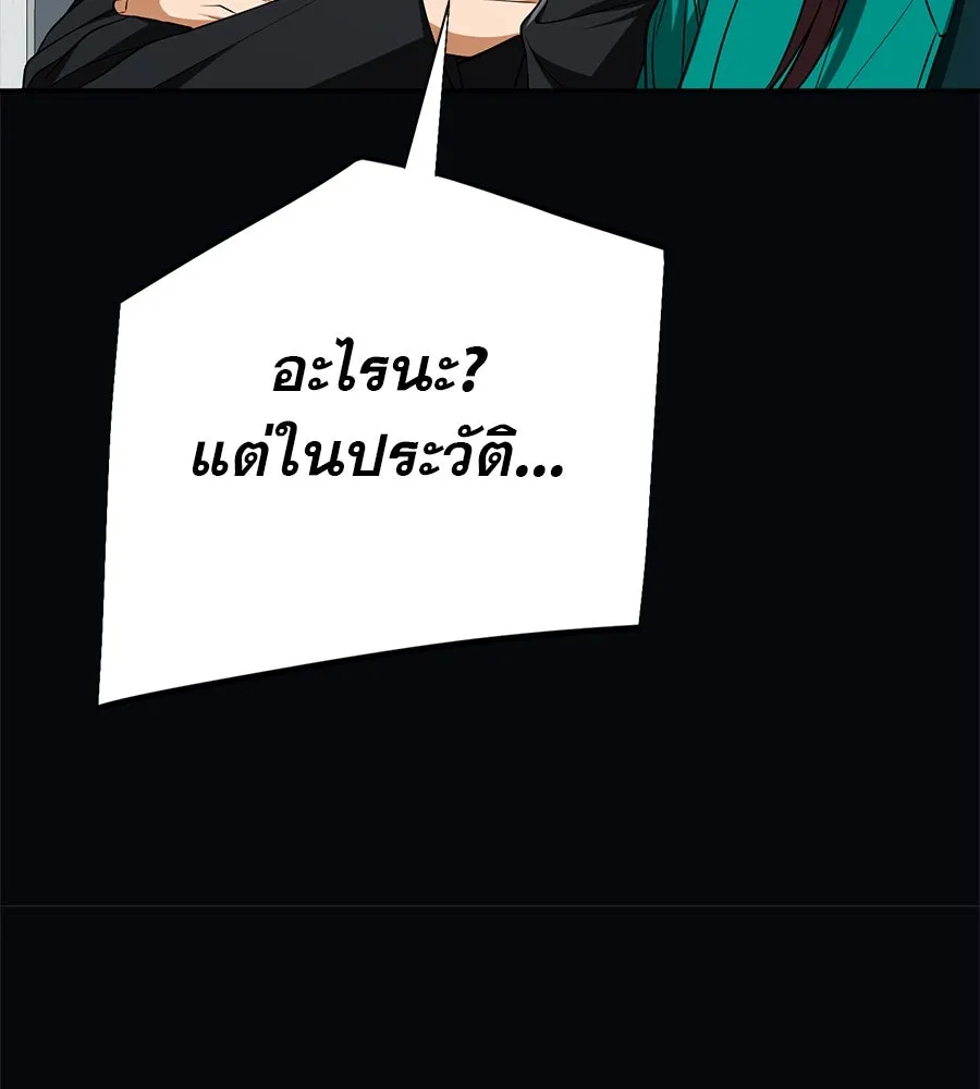 คอลเซ็นเตอร์เปลี่ยนชีวิต ตอนที่ 20 การตายของนักแสดงไร้ชื่อ รูปที่ 166