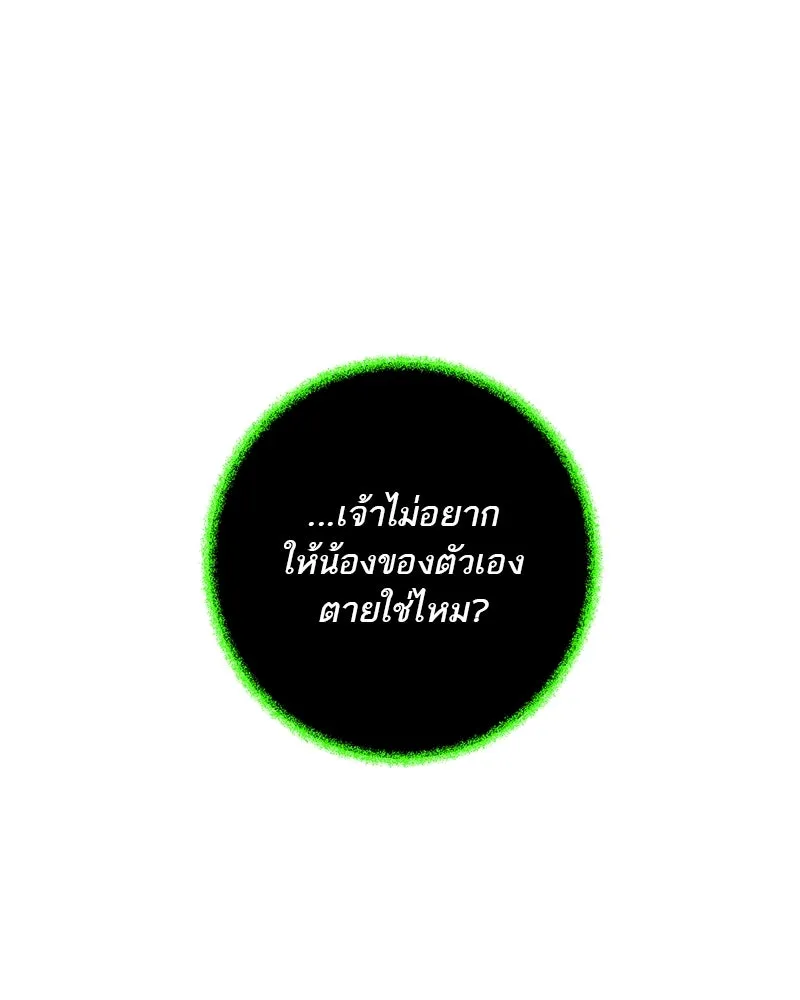 ตำนานเทพธิดาตกสวรรค์ ตอนที่ 129 รูปที่ 61