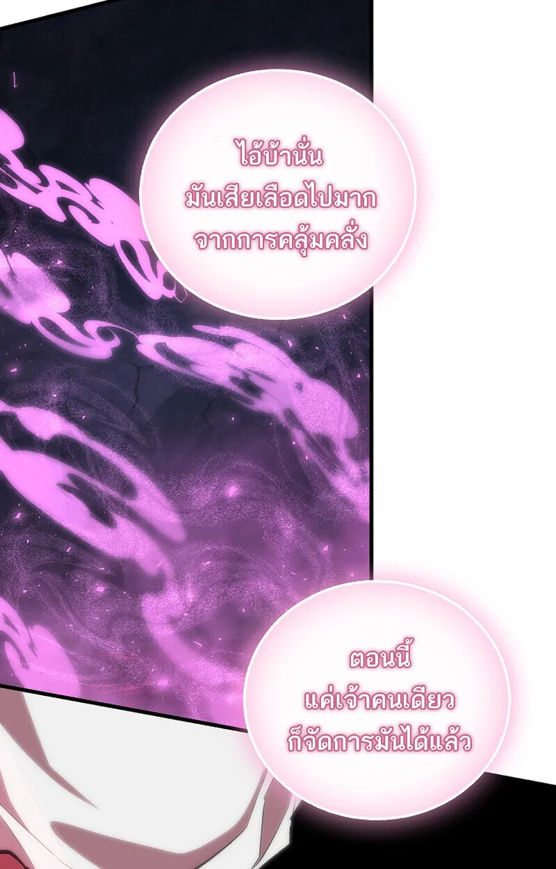 Childhood Friend of the Zenith สหายว_ยเยาว_ของข_าแข_งแกร_งท_ส_ดในใต_หล_า ตอนที่ ตอนที่ 66 รูปที่ 42