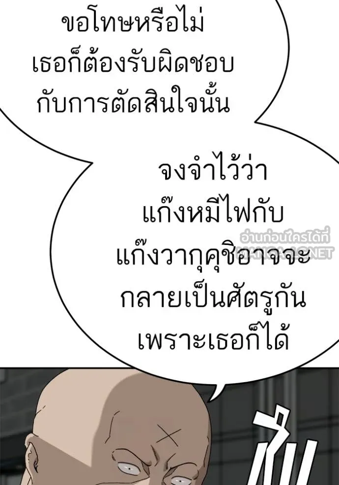 BAD GUY ตอนที่ 291 รูปที่ 24