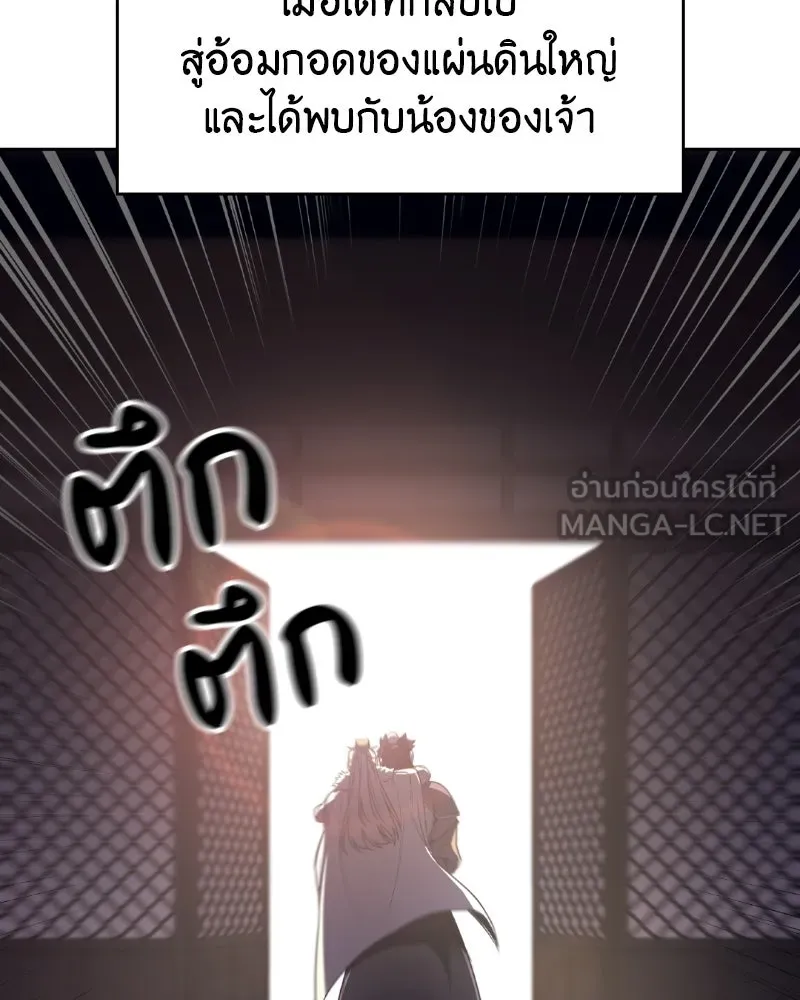 เกิดอีกทีเป็นว่าที่ประมุขลัทธิมาร ตอนที่ 87 รูปที่ 126