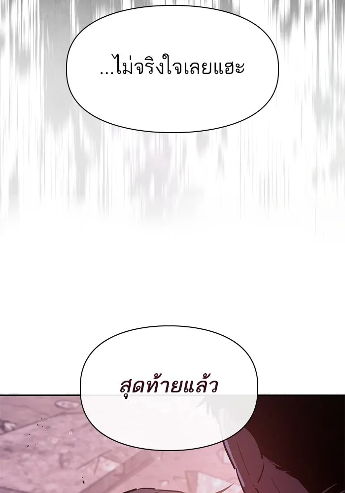 My S-Class Hunters ตอนที่ 126 ต้านทานความกลัวที่โดนแย่งไป! รูปที่ 32