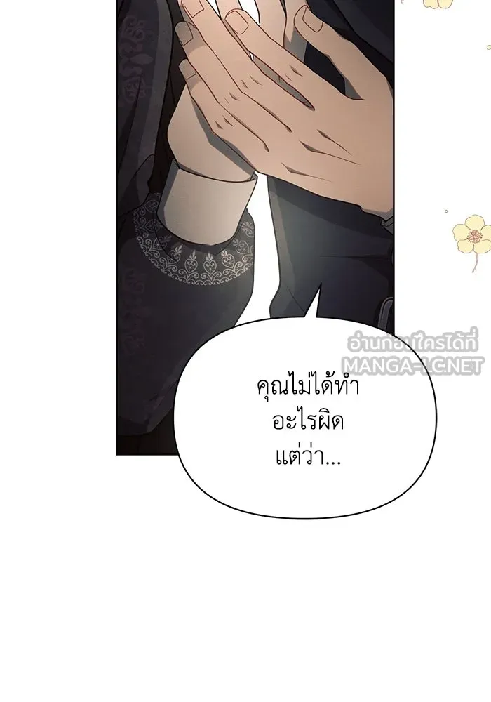 แอชสตาร์ต ตอนที่ 15 รูปที่ 51