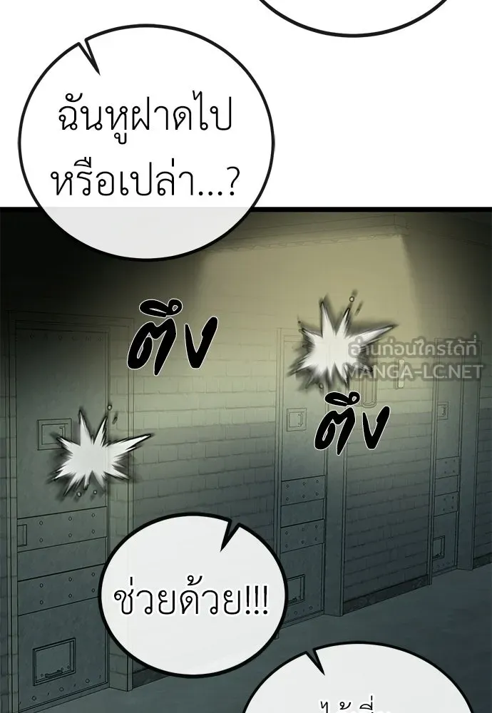 ผู้คุมหมายเลข 0 ตอนที่ 31 รูปที่ 81