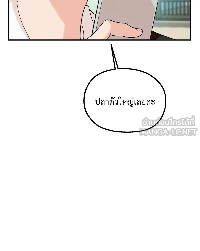 Pyramid Game เกมพีระมิด ตอนที่ 86 รูปที่ 84