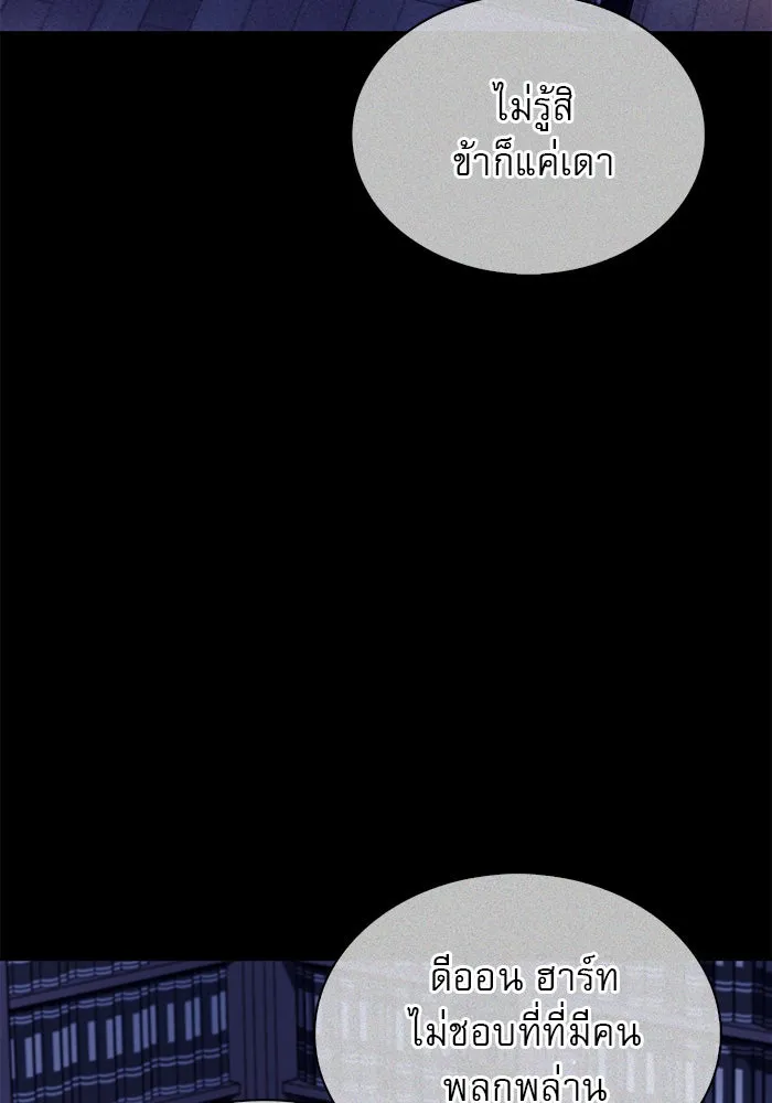 ผมไม่ได้เก่งอย่างที่คิด ตอนที่ 53 รูปที่ 91