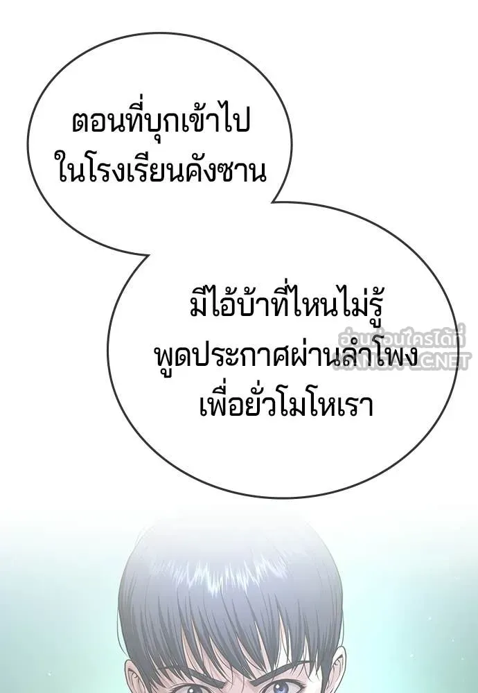 คูเซรา ตอนที่ 64 รูปที่ 208