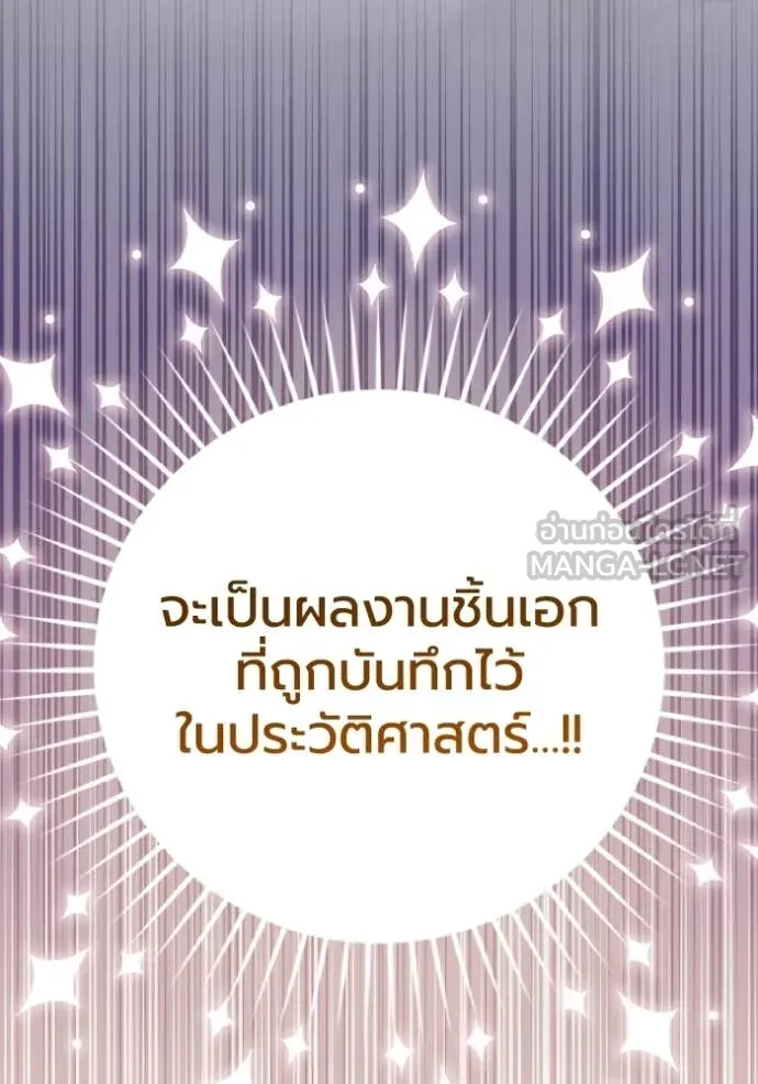 ราชินีจอมมาร ตอนที่ 88 รูปที่ 37