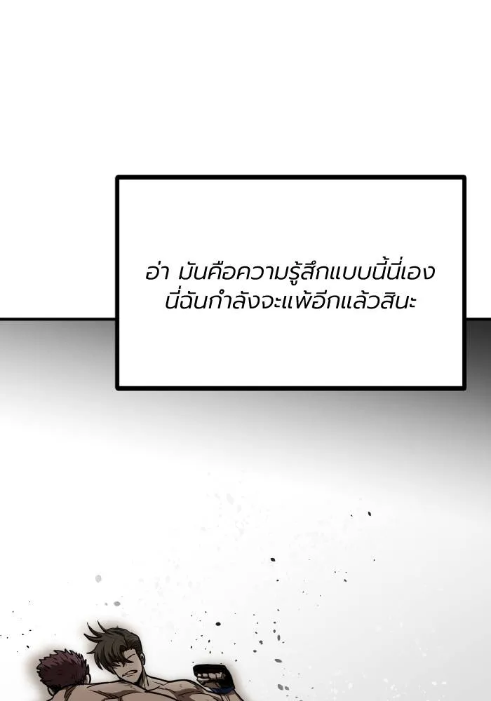 ราชาแห่งอ็อกทากอน ตอนที่ 48 รูปที่ 41