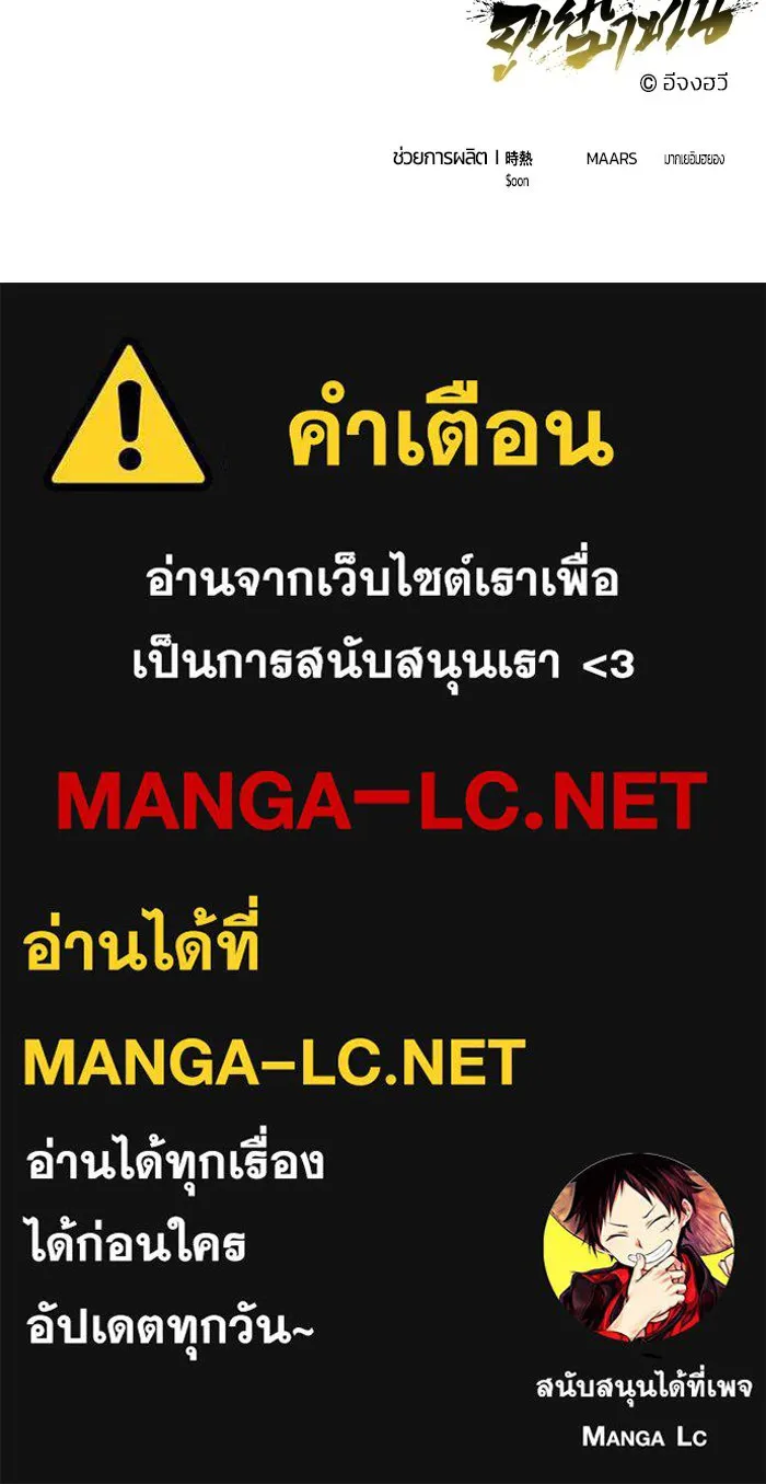 อูเร็ค มาซิโน่ ตอนที่ 62 หญิงผู้เฝ้าบ่อน้ำกับเดลลาโมด ( รูปที่ 151
