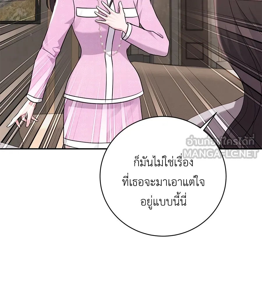 คิมหันต์นิรันดร ตอนที่ 25 รูปที่ 6