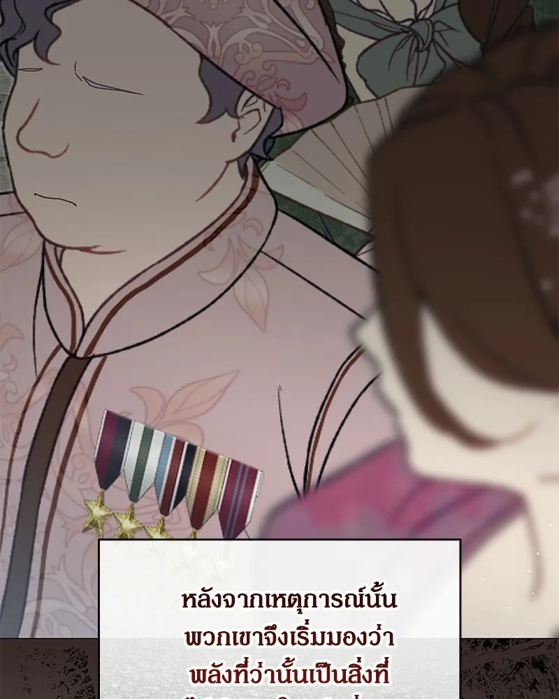กำราบรักร้ายนายจอมพยศ ตอนที่ 62 รูปที่ 14
