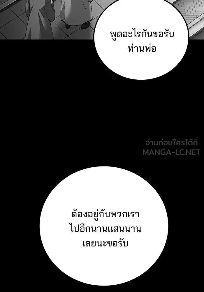 คุณปู่จอมยุทธกับหลานสาวสุดแกร่ง ตอนที่ 98 รูปที่ 138