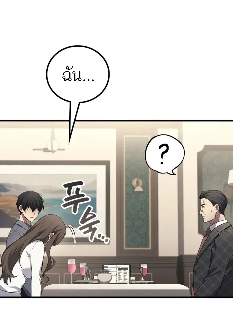 The Martial God Who Regressed Back to Level 2 ตอนที่ ตอนที่ 107 รูปที่ 72