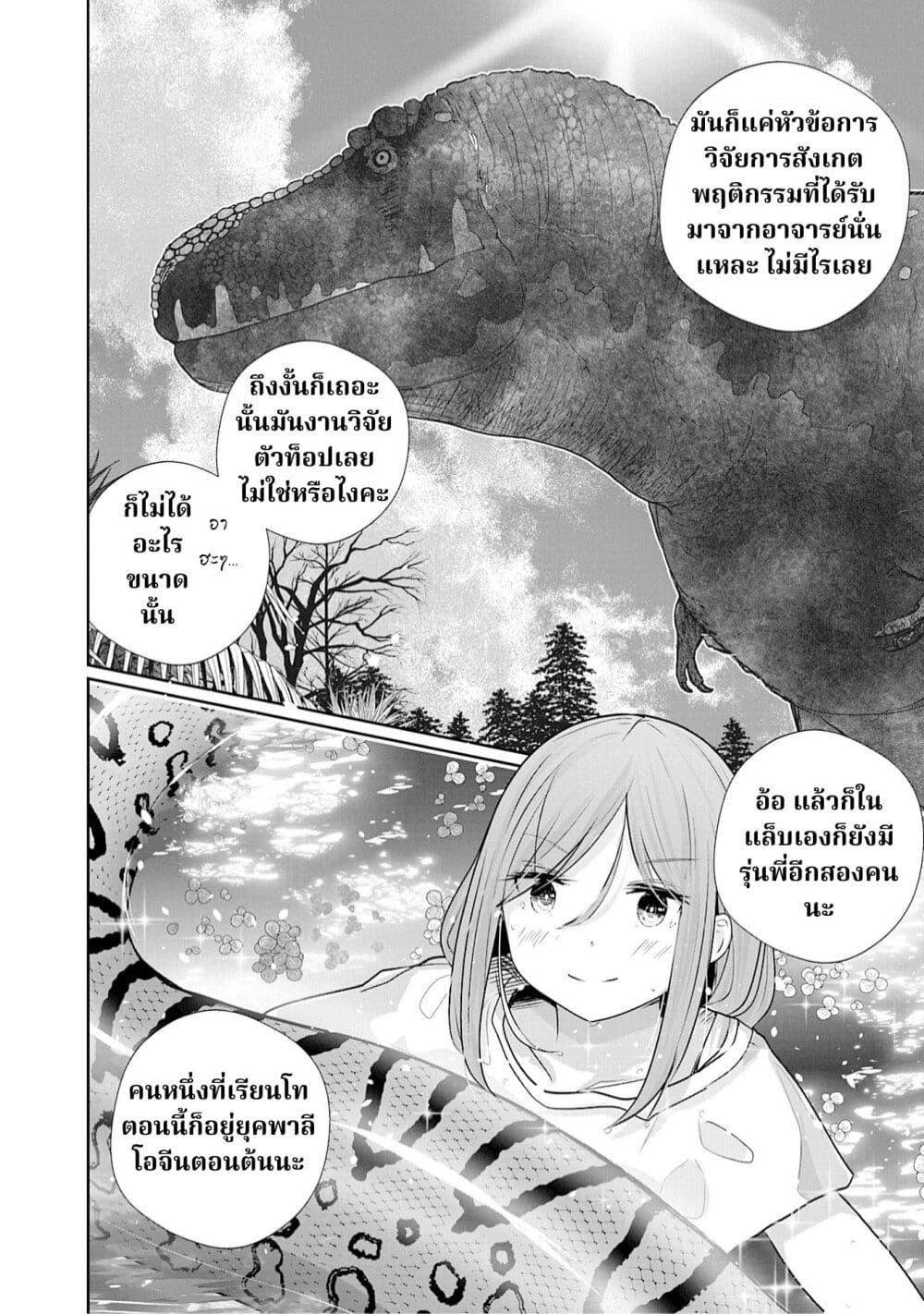 Manga-lc-com อ่านมังงะ อ่านการ์ตูน ออนไลน์ ฟรี A 600-Million-Year Natural History Journey ตอนที่ 1 2 3 4 5 6 7 8 9 10 11 12 13 14 ฟรี ไม่มีโฆษณา Manga-lc - อ่าน มังงะ อ่าน การ์ตูน ออนไลน์ อ่านมังงะ ฟรี