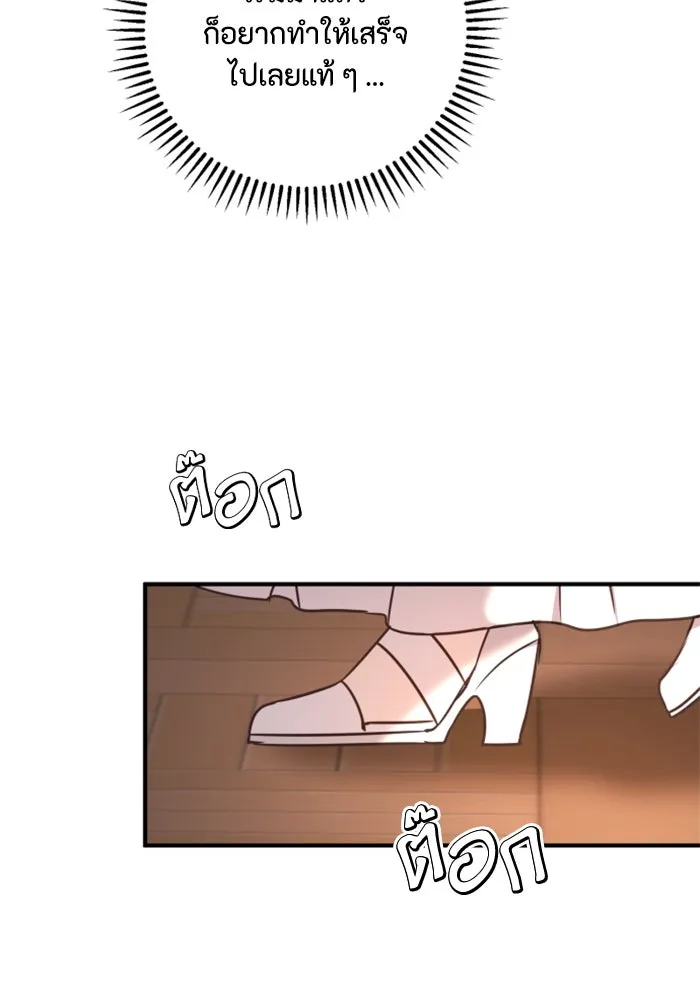 ตัวร้ายอย่างฉันขออยู่อย่างสงบ ตอนที่ 16 รูปที่ 37