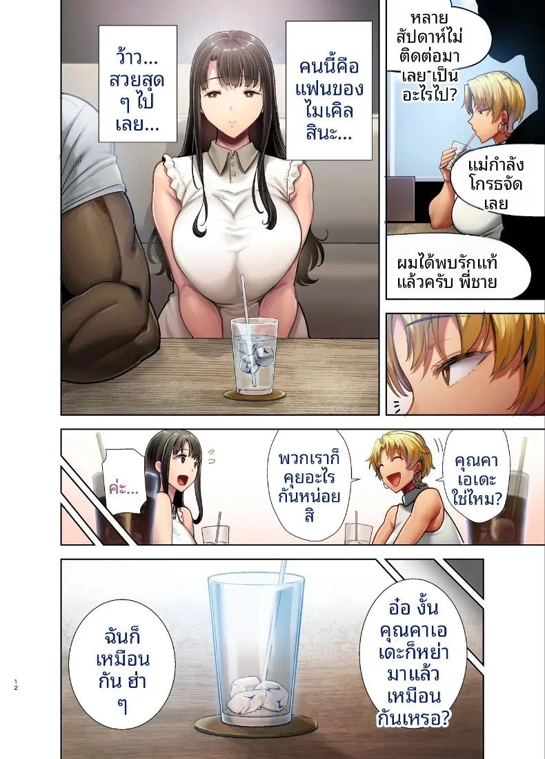 Doujin-Lc- อ่าน โดจิน มังฮวา เกาหลี ญี่ปุ่น จีน แปลไทย วิธีสุดเร้าใจในการล่อลวงภรรยาชาวญี่ปุ่น (Kurosu Gatari) ตอนที่ 1 2 3 4 5 6 7 8 9 10 11 12 13 14 ฟรี ไม่มีโฆษณา อ่าน โดจิน Manhwa เกาหลี ญี่ปุ่น จีน เรามีครบ คัดมาให้เน้นๆ โดจิน 18+ รับประกันความฟินโดย  Doujin Lc