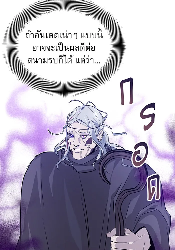 จอมเวทเกิดใหม่ในรอบ 66666 ปี ตอนที่ 5 รูปที่ 7