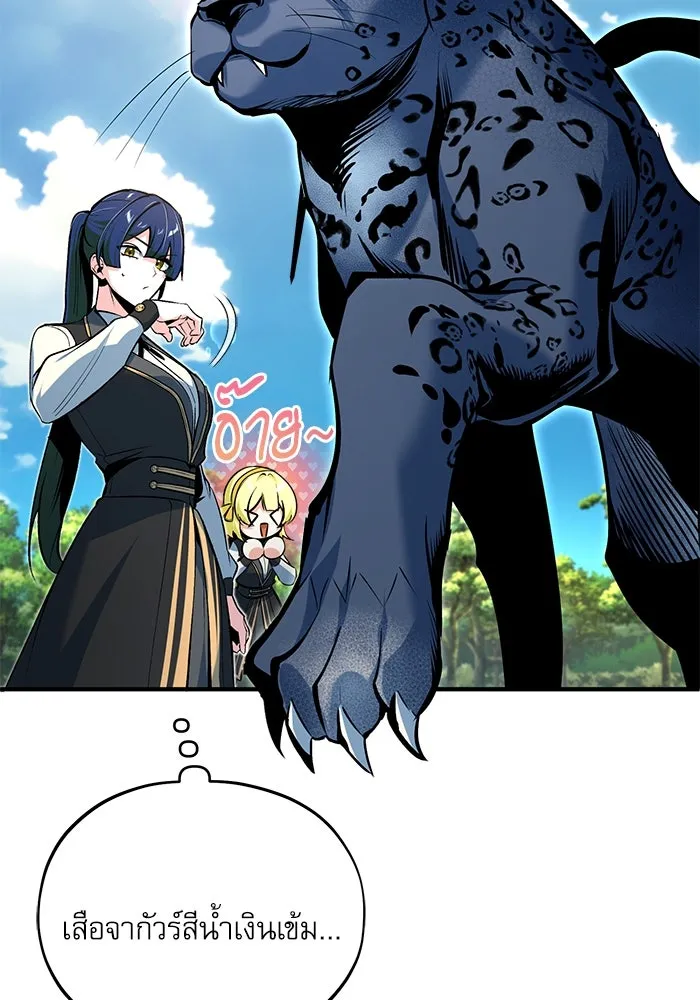 ศาสตราจารย์จำเป็นแห่งอะคาเดมี ตอนที่ 118 รูปที่ 112