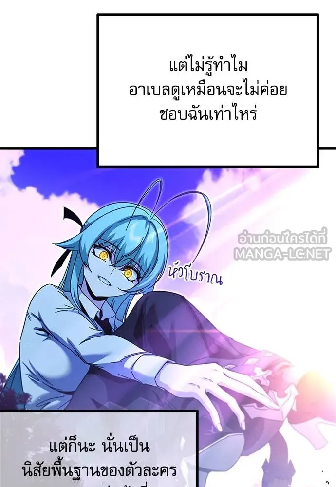 ชำแหละอะคาเดมี ตอนที่ 42 รูปที่ 100