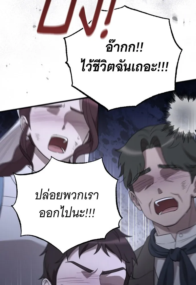 จำเลยหัวใจ ตอนที่ 57 รูปที่ 26