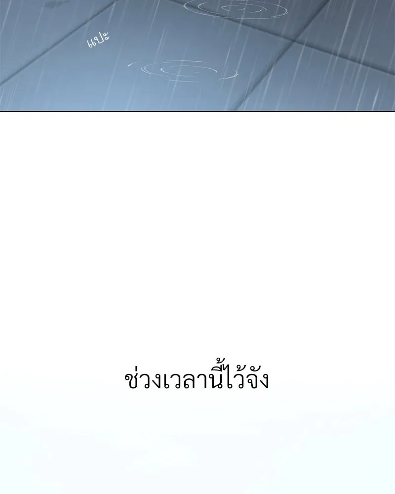 Level One Dreamersbrผู้ชนะรักนี้ต้องเป็น ตอนที่ 29 รูปที่ 115