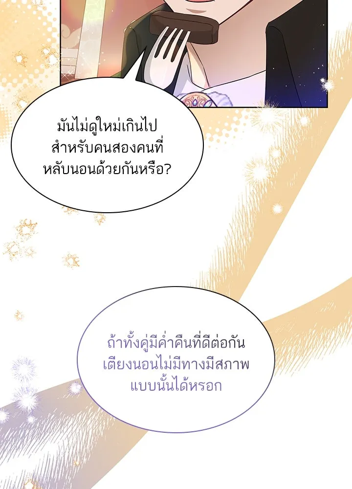 อดีตภรรยาของพระเอกหนุ่มจอมคลั่งรัก ตอนที่ 29 รูปที่ 128