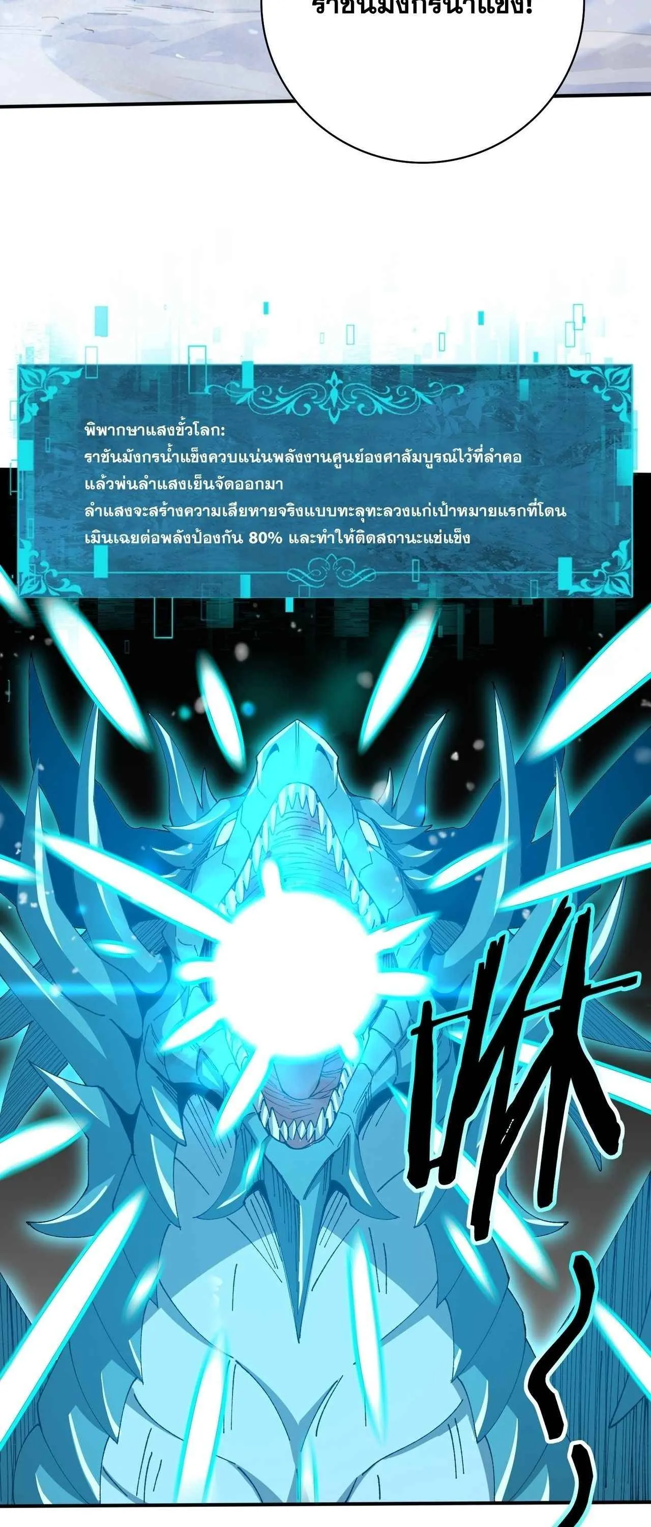 I am Drako Majstor ไหนใครว_าผ_ค_มม_งกร เป_นอาช_พท_อ_อนแอท_ส_ดไงล_ะ ตอนที่ ตอนที่ 224 รูปที่ 5