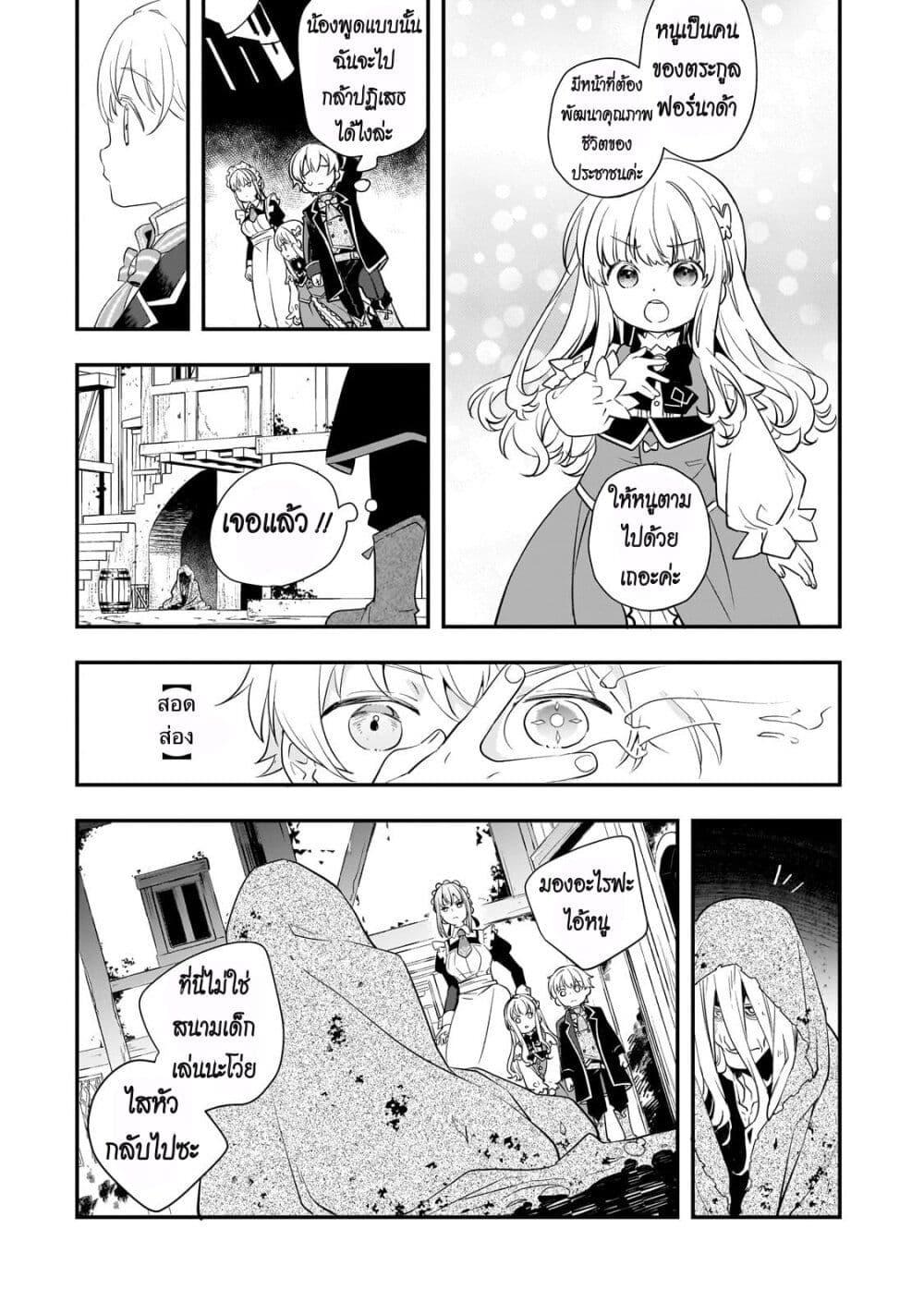 Manga-lc-com อ่านมังงะ อ่านการ์ตูน ออนไลน์ ฟรี Shinu Unmei ni Aru Akuyaku Reijou no Ani ni Tensei Shita node, Imouto wo Sodatete Mirai wo Kaetai to Omoimasu ตอนที่ 1 2 3 4 5 6 7 8 9 10 11 12 13 14 ฟรี ไม่มีโฆษณา Manga-lc - อ่าน มังงะ อ่าน การ์ตูน ออนไลน์ อ่านมังงะ ฟรี