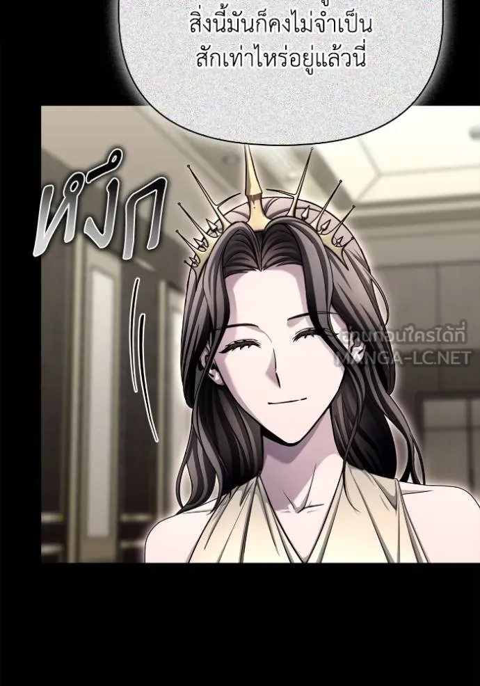 เกมของยอดมนุษย์ ตอนที่ 144 รูปที่ 26