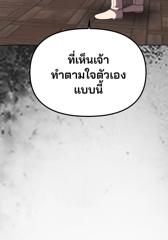 เกมรักจับสามี ตอนที่ 33 รูปที่ 52