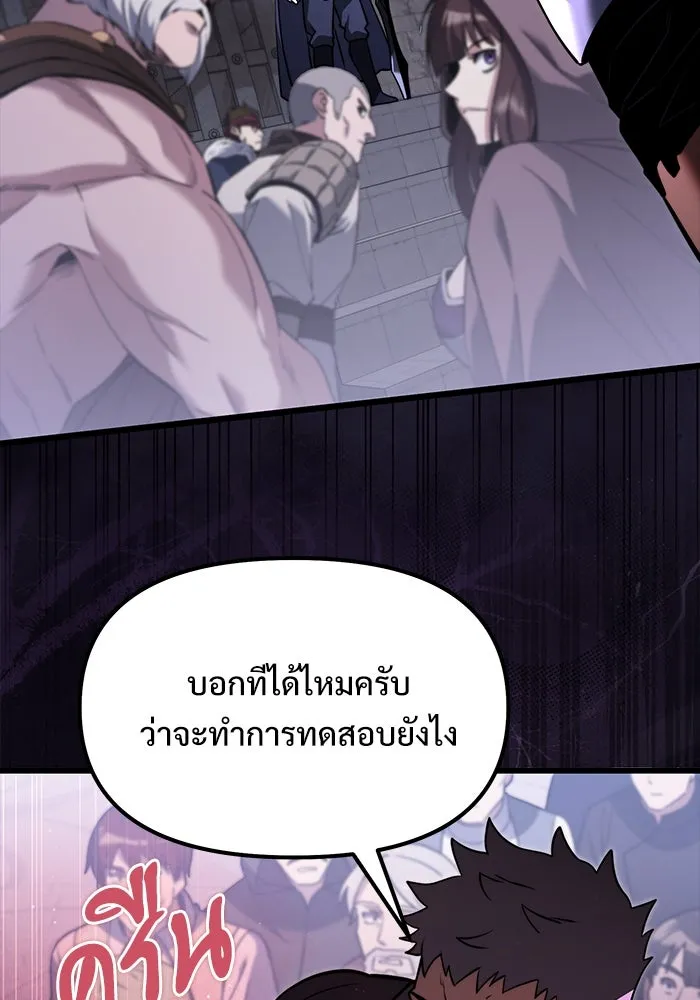 อัศวินดำล่าท้าเวลา ตอนที่ 4 รูปที่ 58