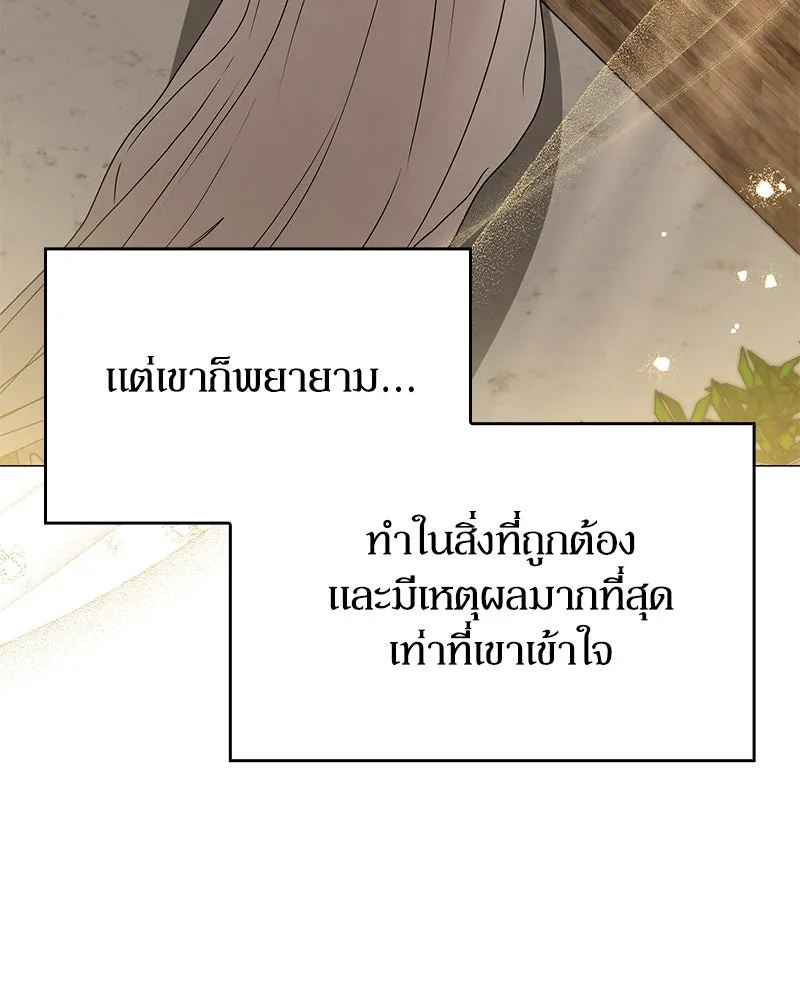 กำราบรักร้ายนายจอมพยศ ตอนที่ 34 รูปที่ 56
