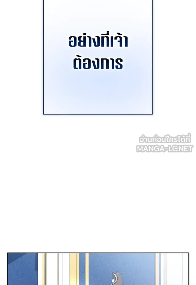 ชิงชีวิตพลิกลิขิตชะตา ตอนที่ 174. ใจที่หนักแน่น รูปที่ 135