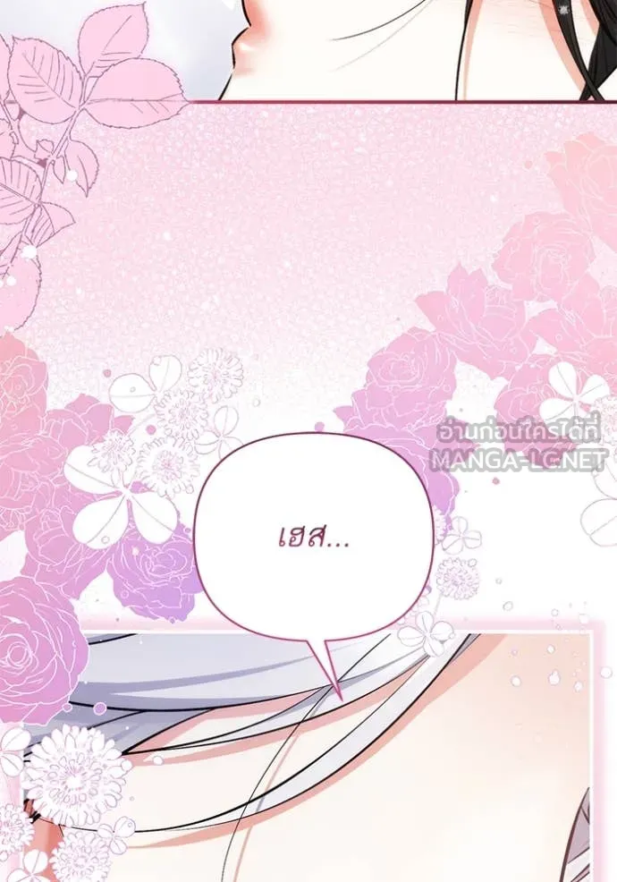 แด่ตัวละครโปรด ตอนที่ 114 รูปที่ 22
