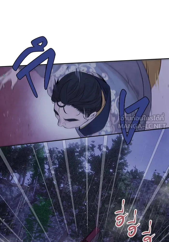 อาซา ตอนที่ 24 ม่านควัน รูปที่ 42