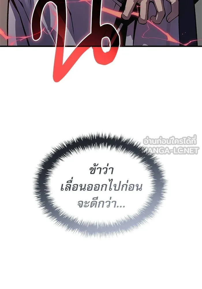 ลับลางลวง ตอนที่ 110 ร่างกาย รูปที่ 90