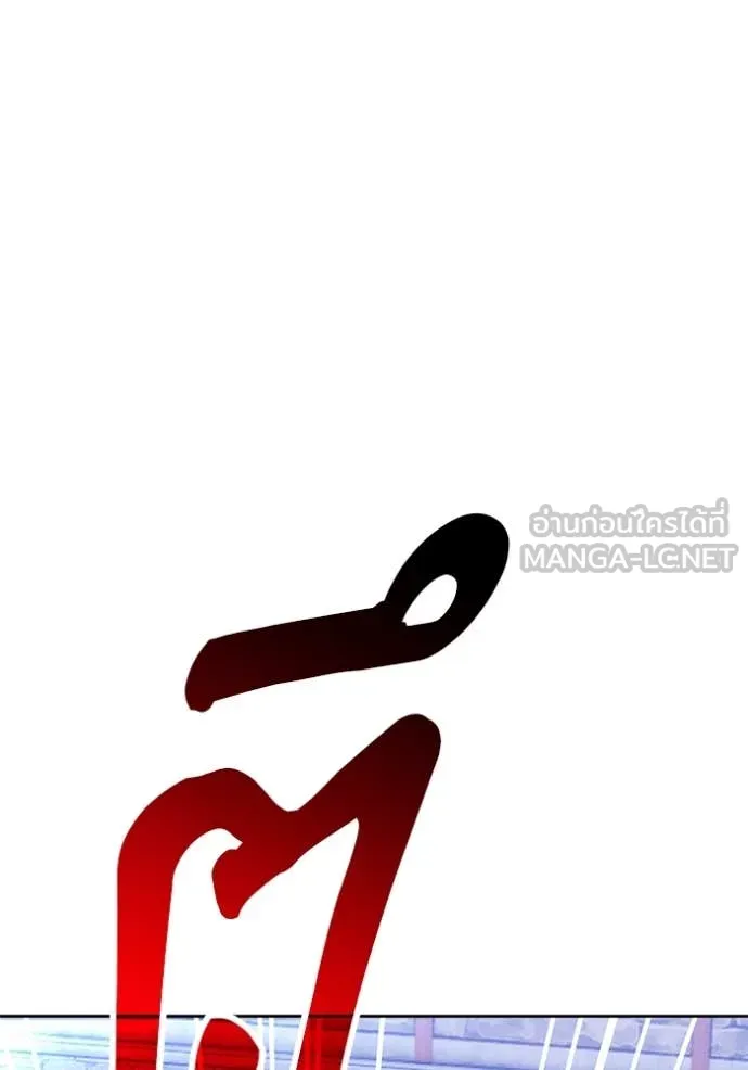 +99 ท่อนไม้ ตอนที่ 72 รูปที่ 283